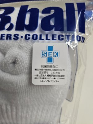 画像4: B.ballオリジナルソックス 抗菌防臭機能付き ショート丈