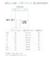 画像2: BL無地バスパン　BLACK