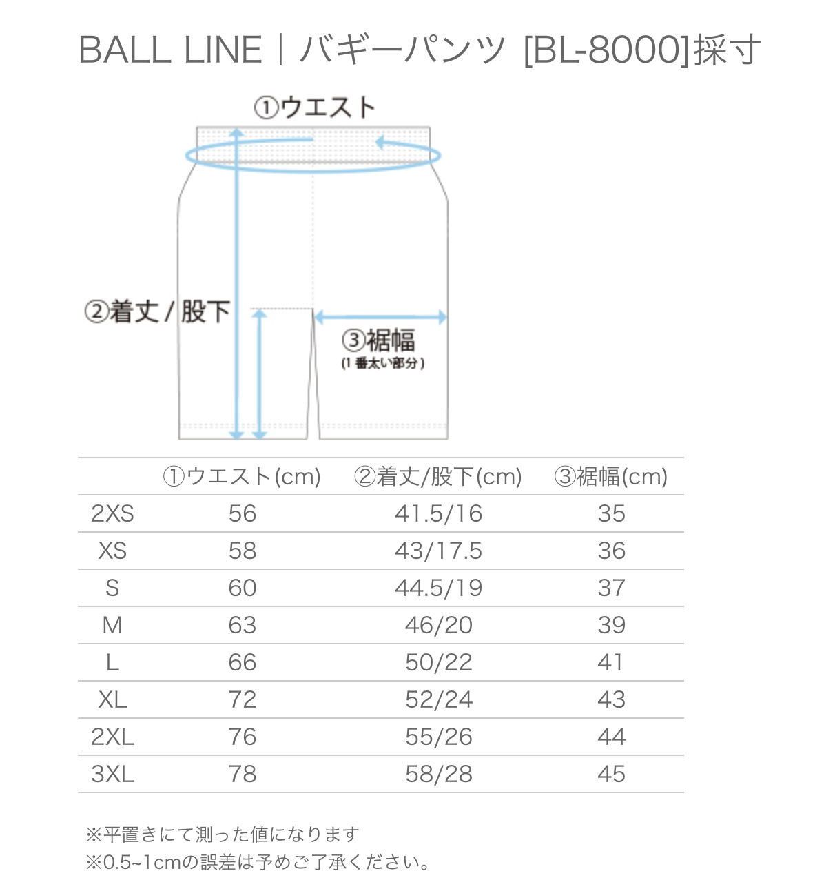 画像2: BL無地バスパン　BLACK